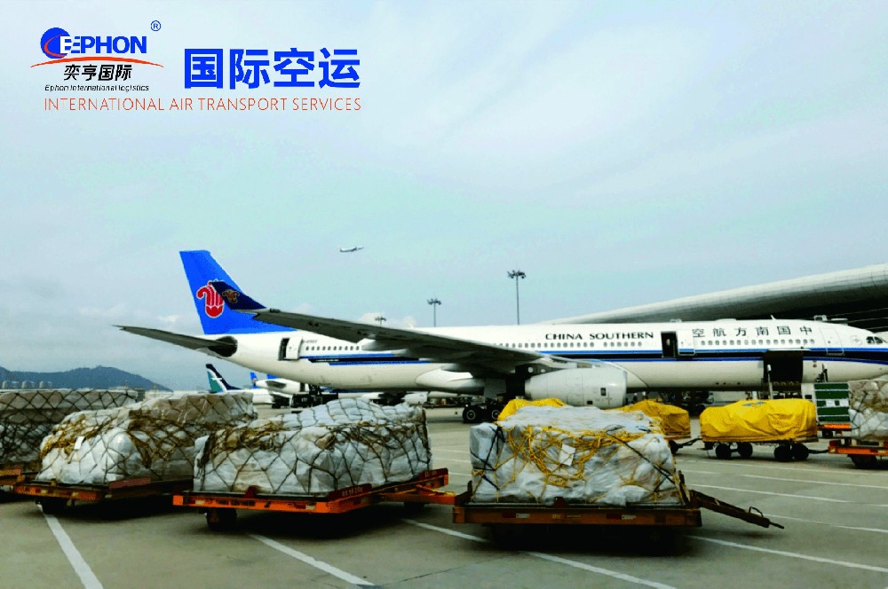 國際空運服務(wù)